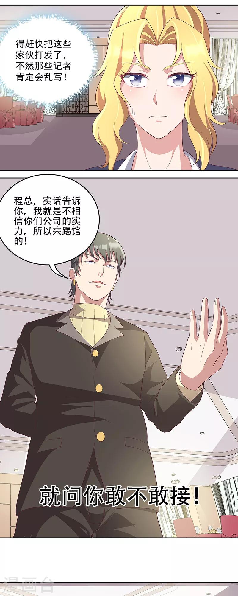 第150话 来了个踢馆的23