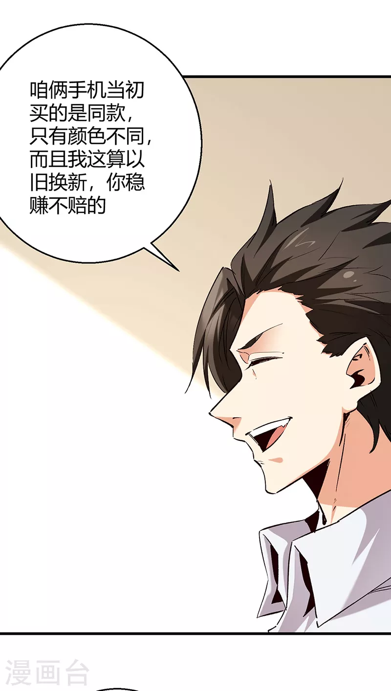 第288话 试探并确认26