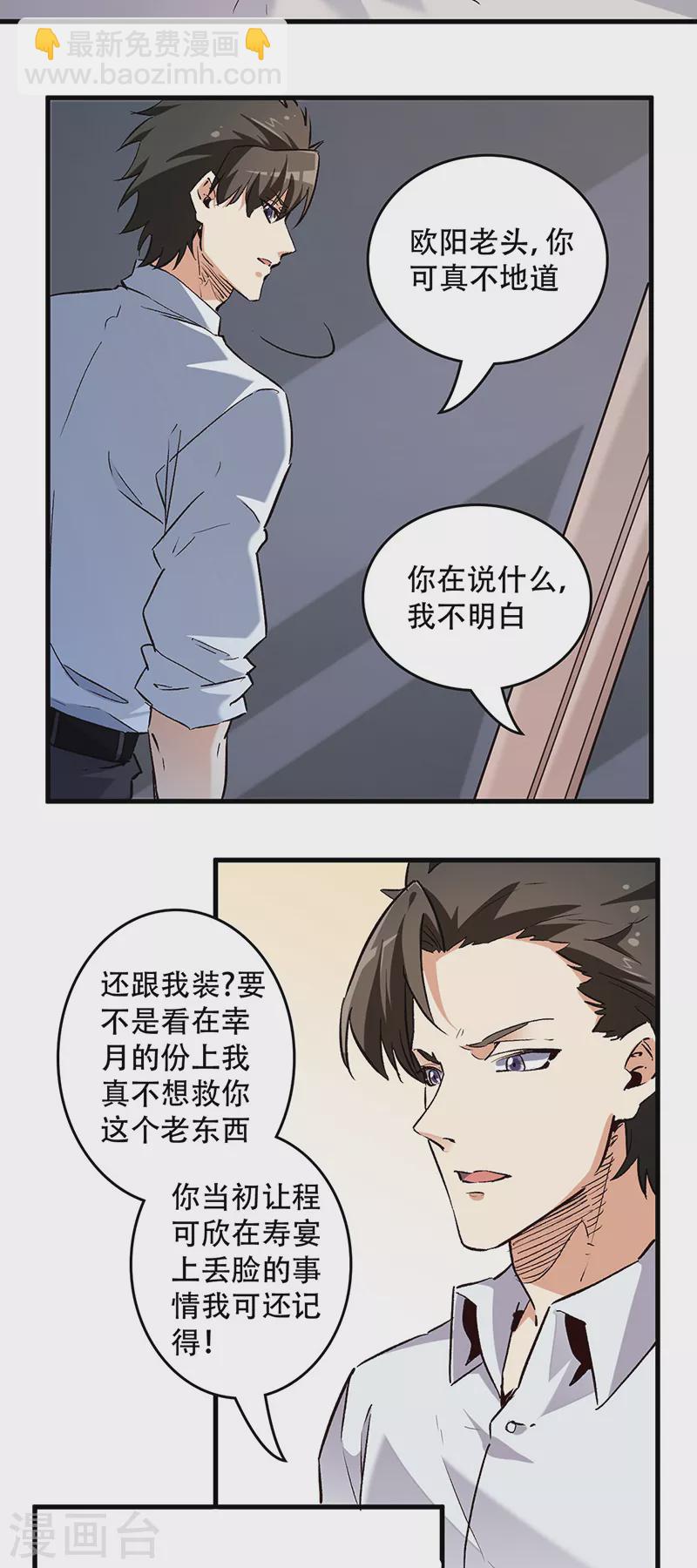 第213话 装睡的人10