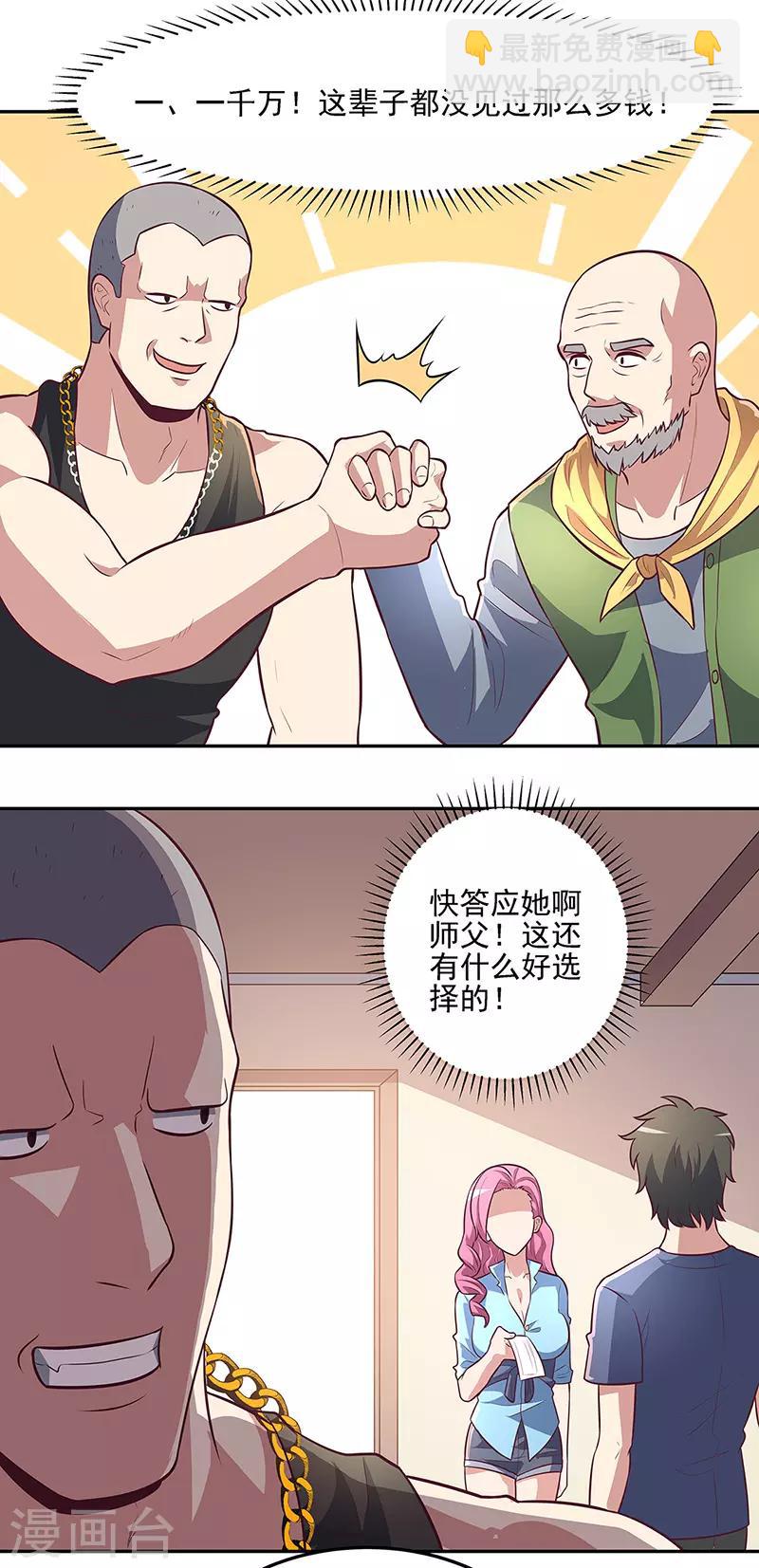 第101话 司徒薇6