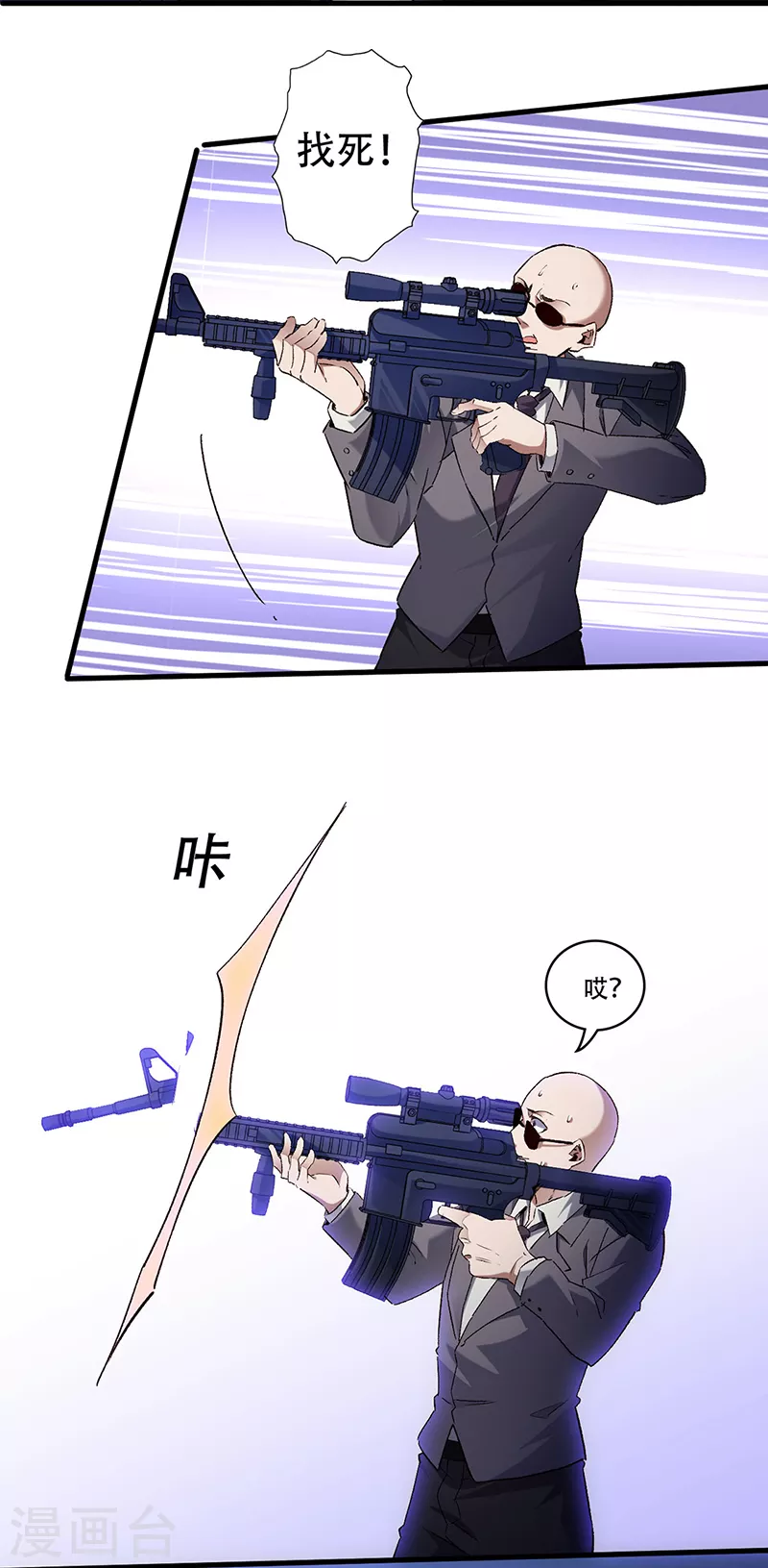 第281话 靠谱的男人3
