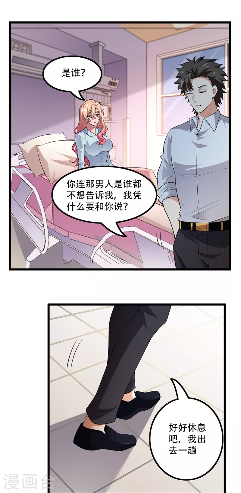 第249话 他究竟是谁15
