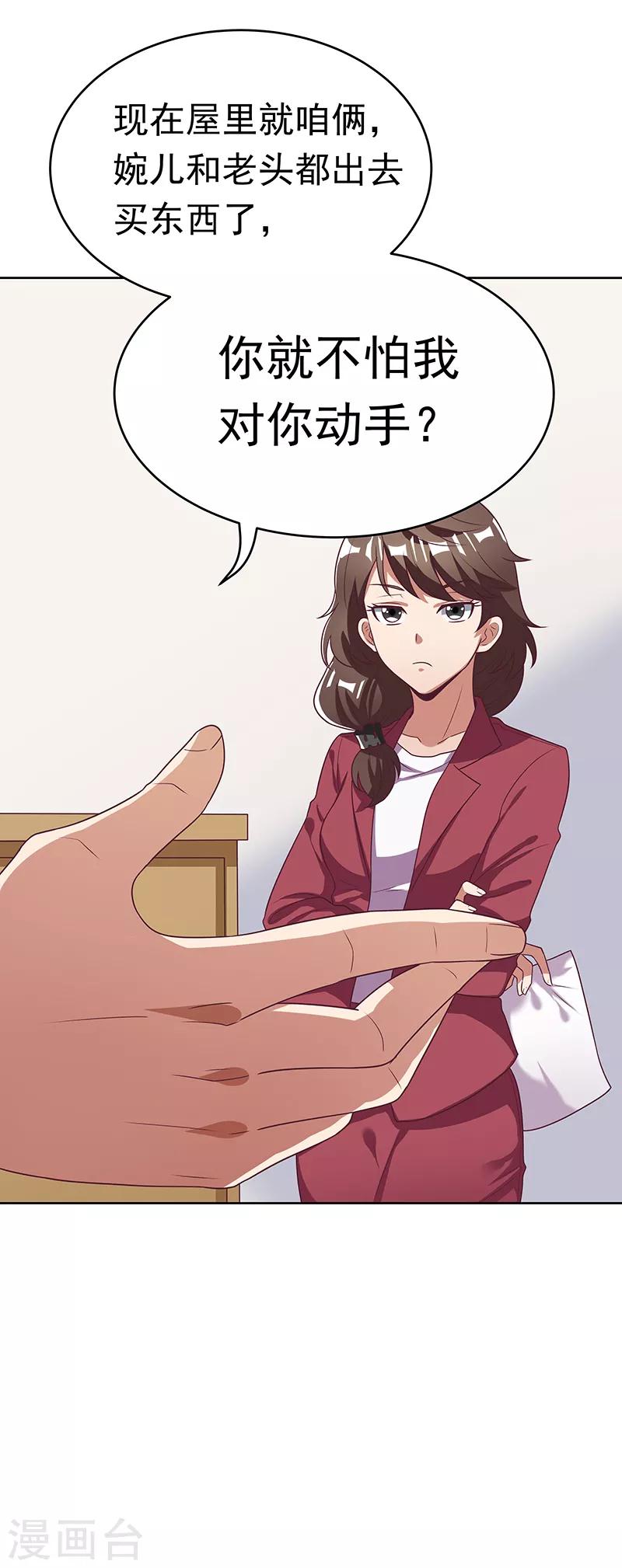 第19话 知道她爹是谁不？5