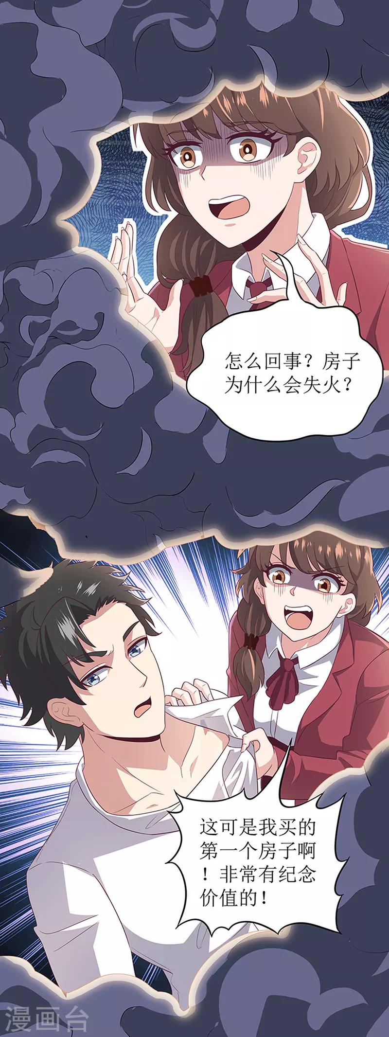 第71话 穷光蛋3