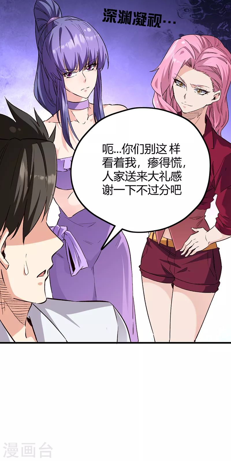 第261话 送上大礼19
