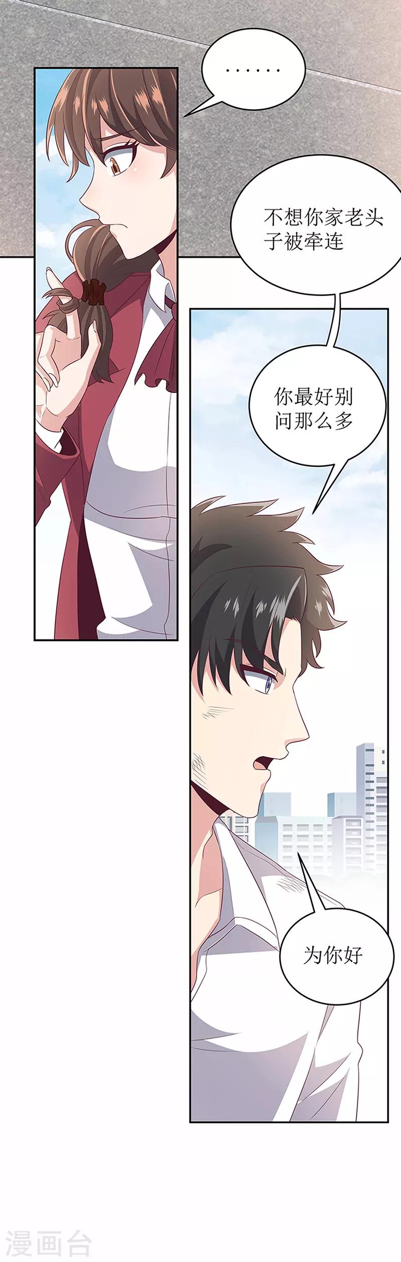 第71话 穷光蛋25