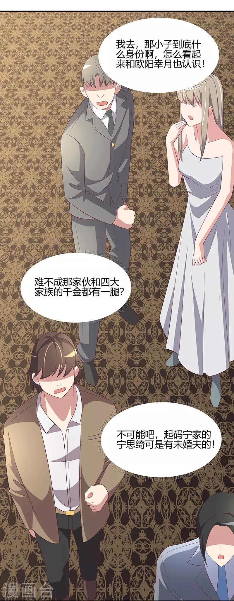 第127话 征用16