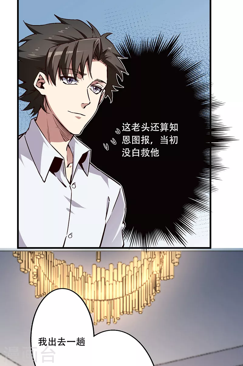 第174话 逗过头了5