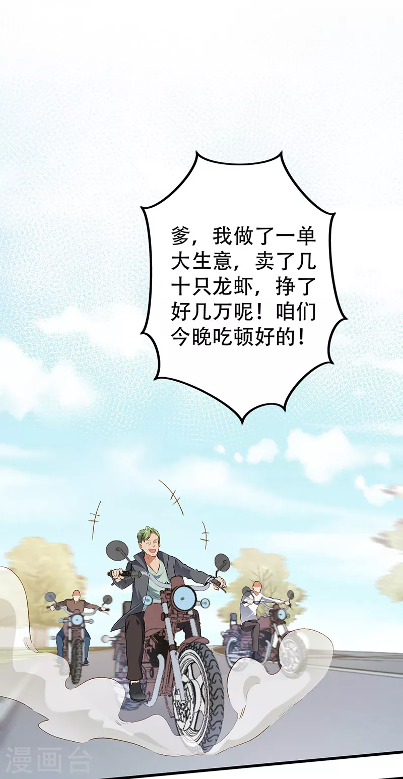 第191话 冲突升级8