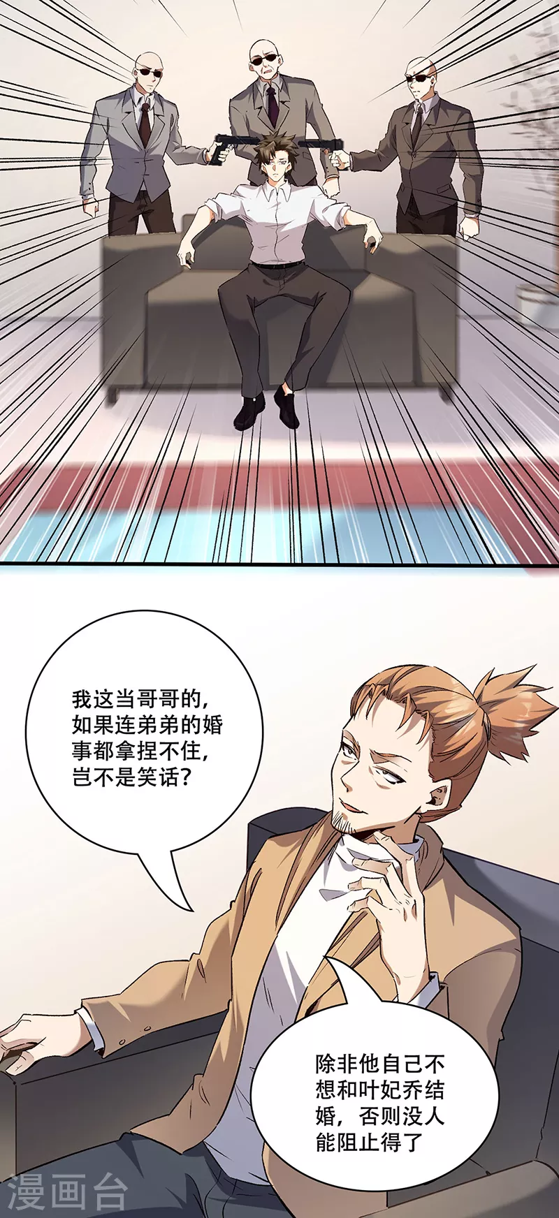 第296话 亲自上门25