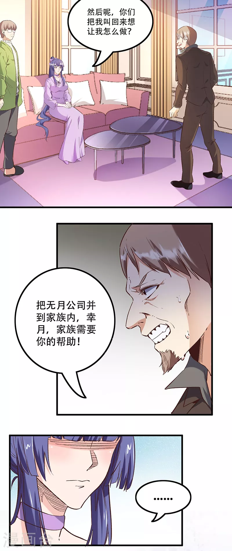 第271话 我将成为淑女！4