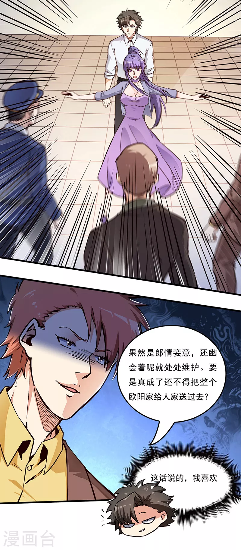 第166话 正面交锋13