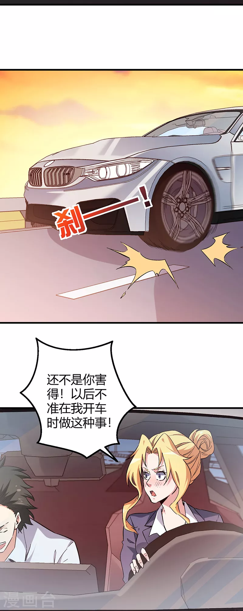 第230话 见家长29