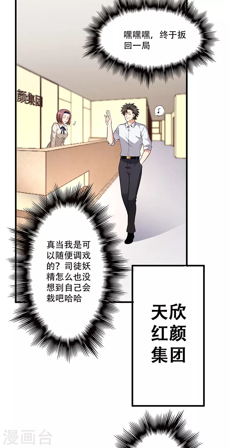 第216话 立场很重要18