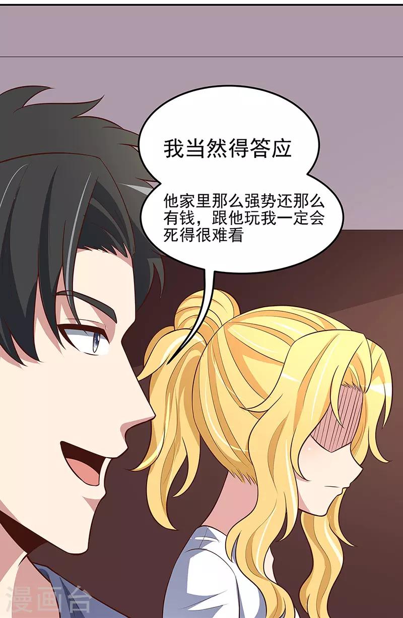 第120话 程可欣与叶无天9