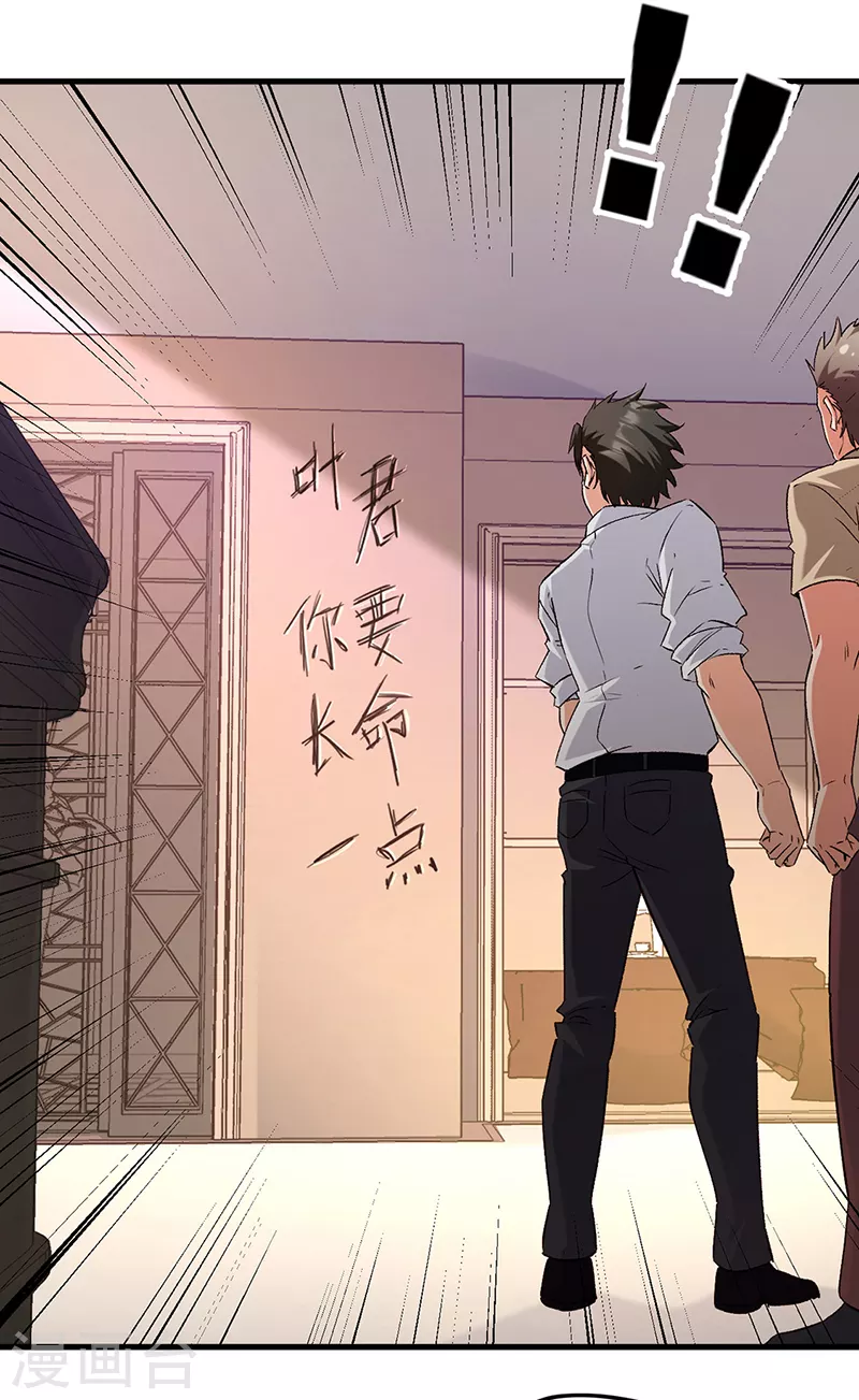 第269话 无月12