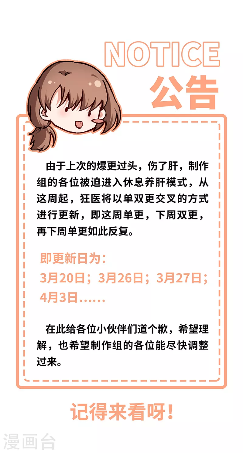 第183话 找点乐子30
