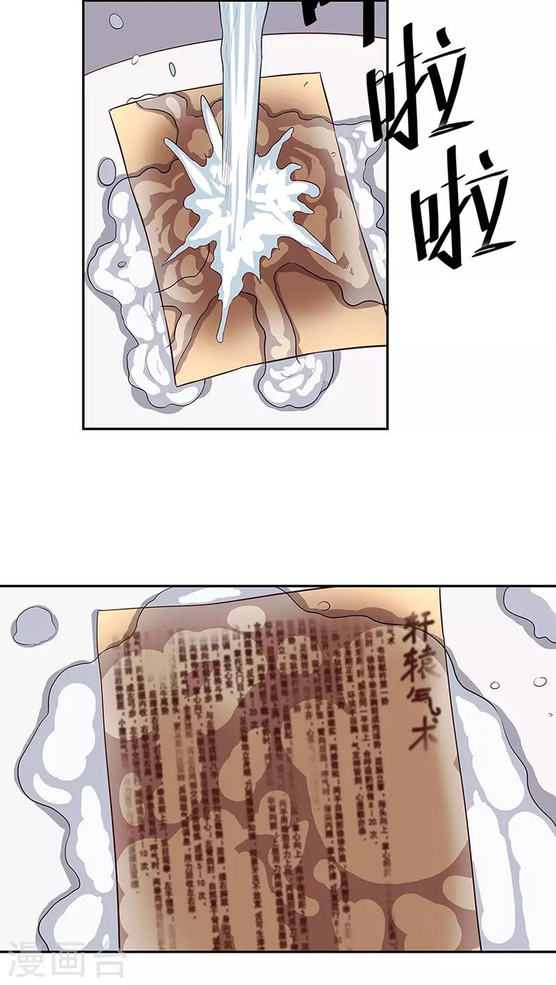 第113话 吃醋20