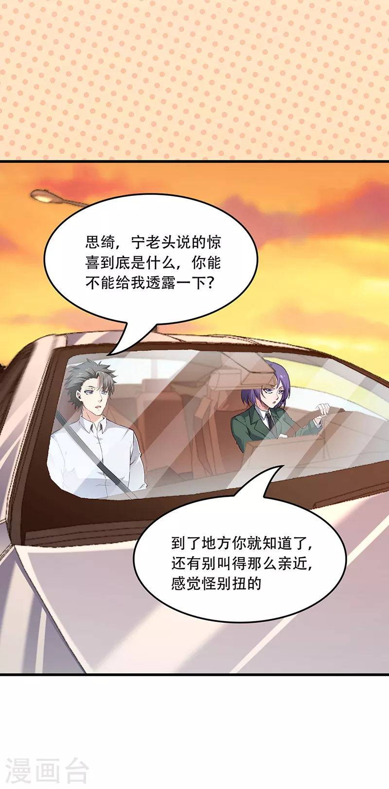 第185话 这般嘴脸18
