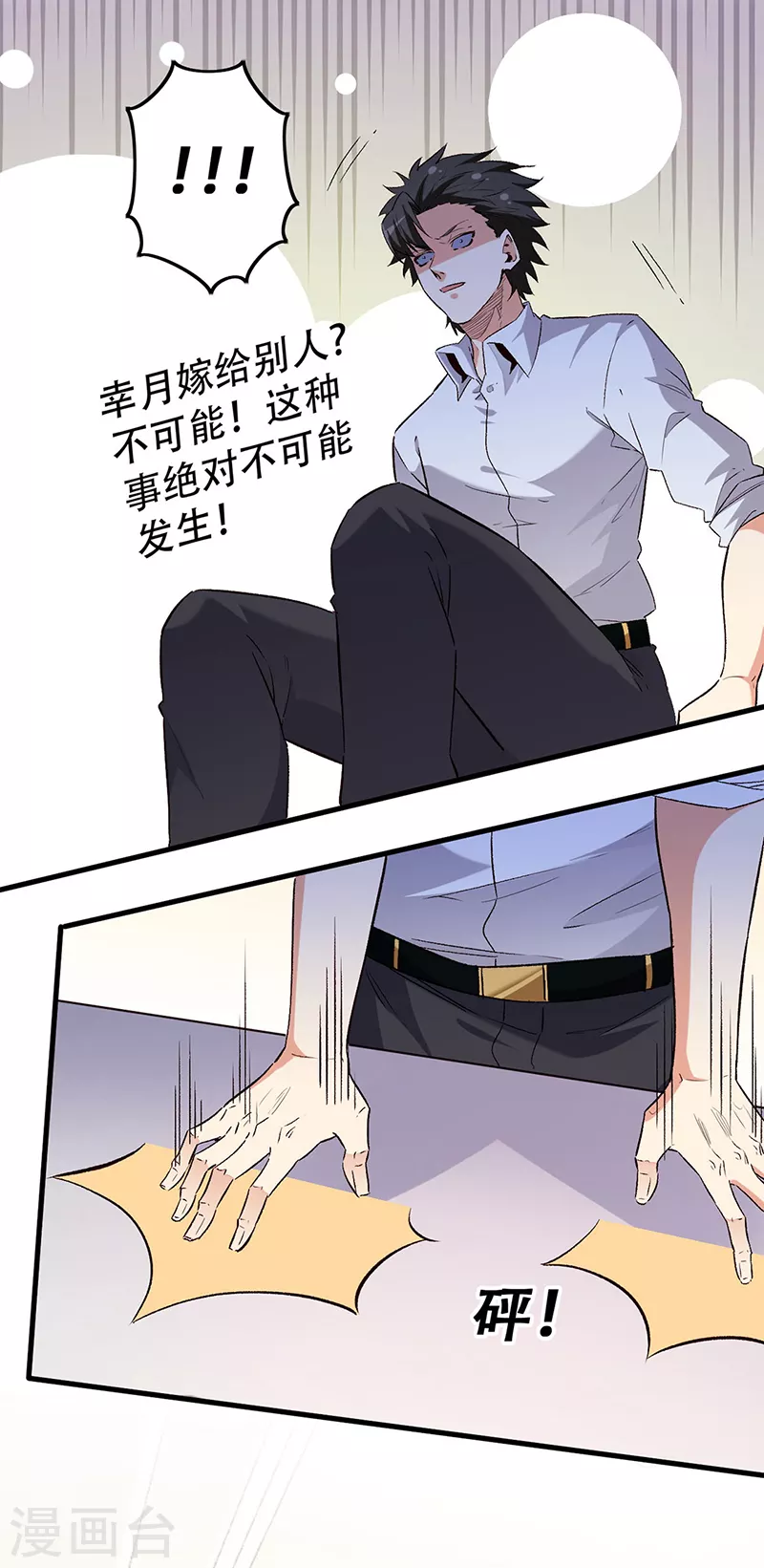 第250话 战利品9