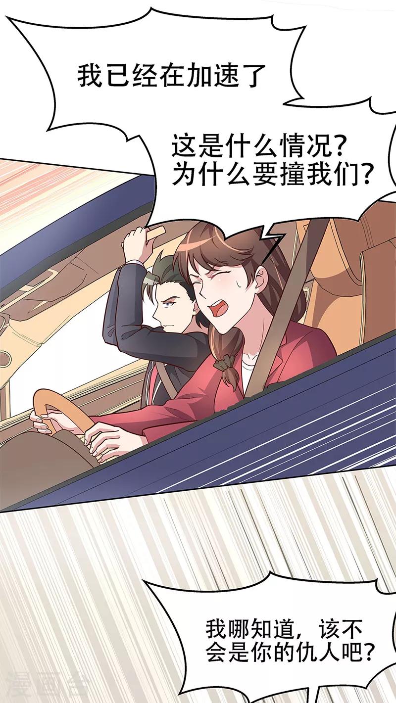 第158话 难得酝酿一次21