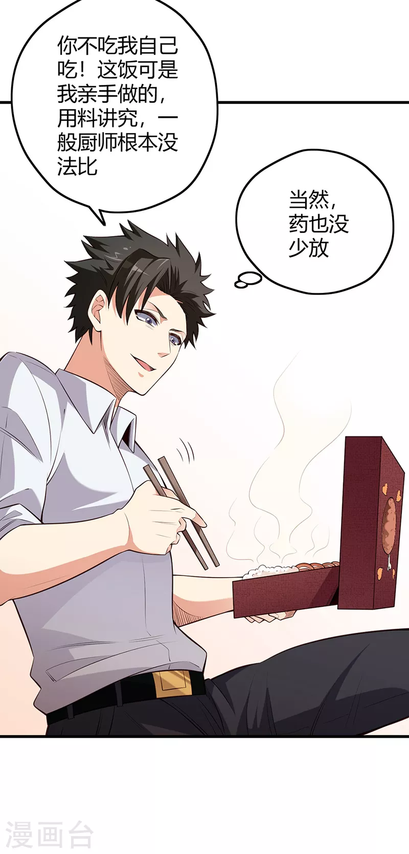 第255话 饿坏了吧？24