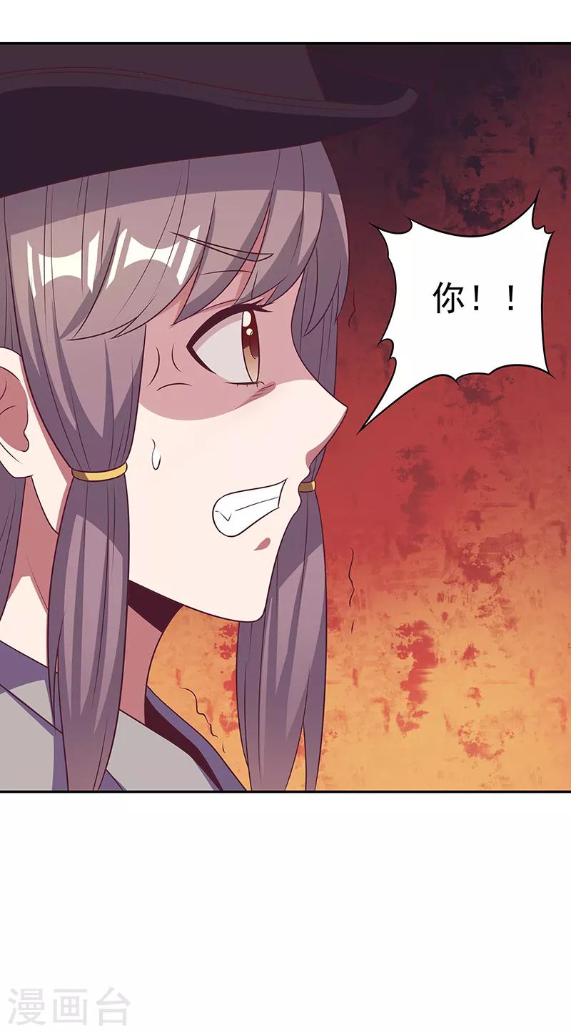 第26话 刘总的气魄43