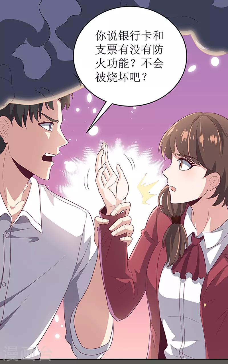 第71话 穷光蛋4