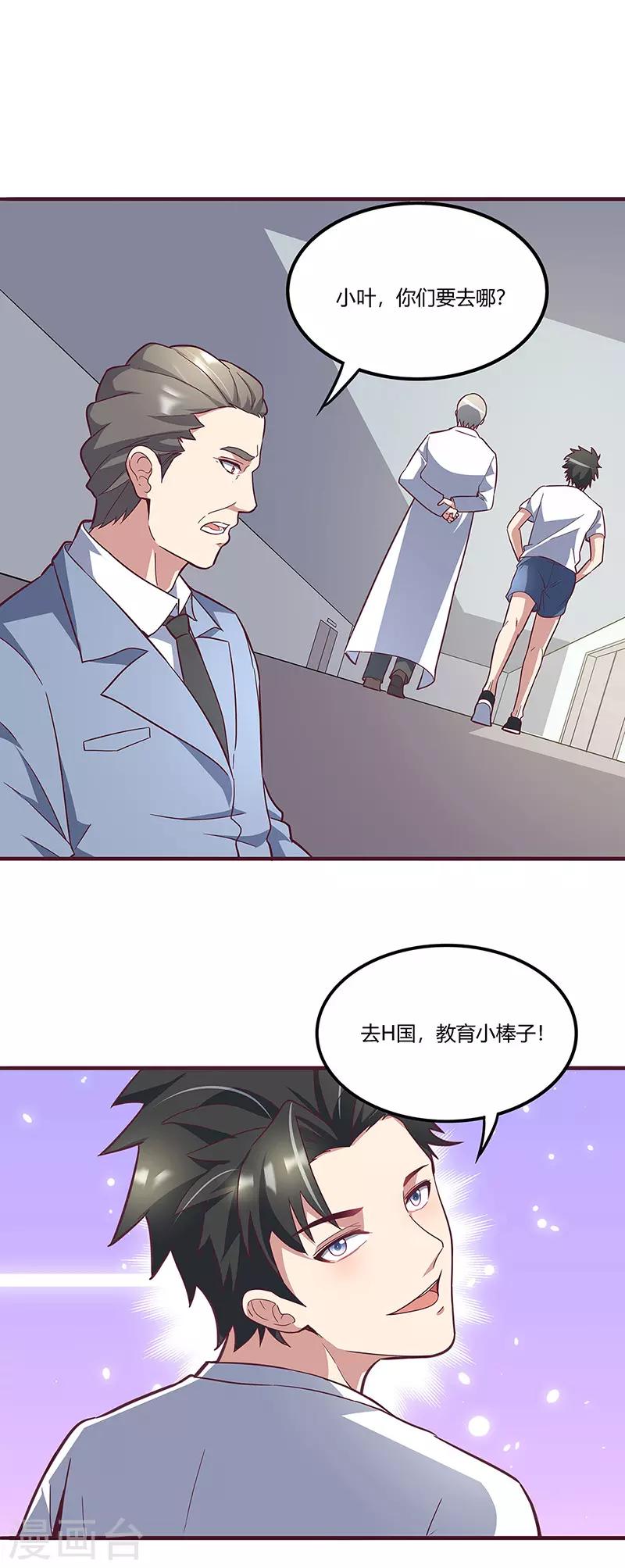 第134话 启程10