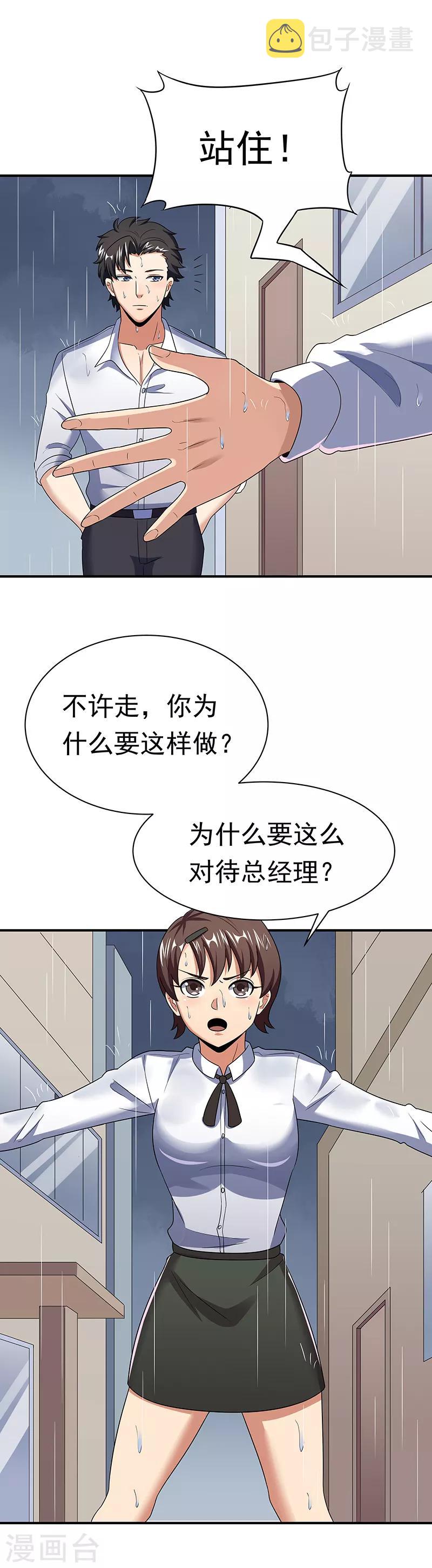 第49话 被算计了25