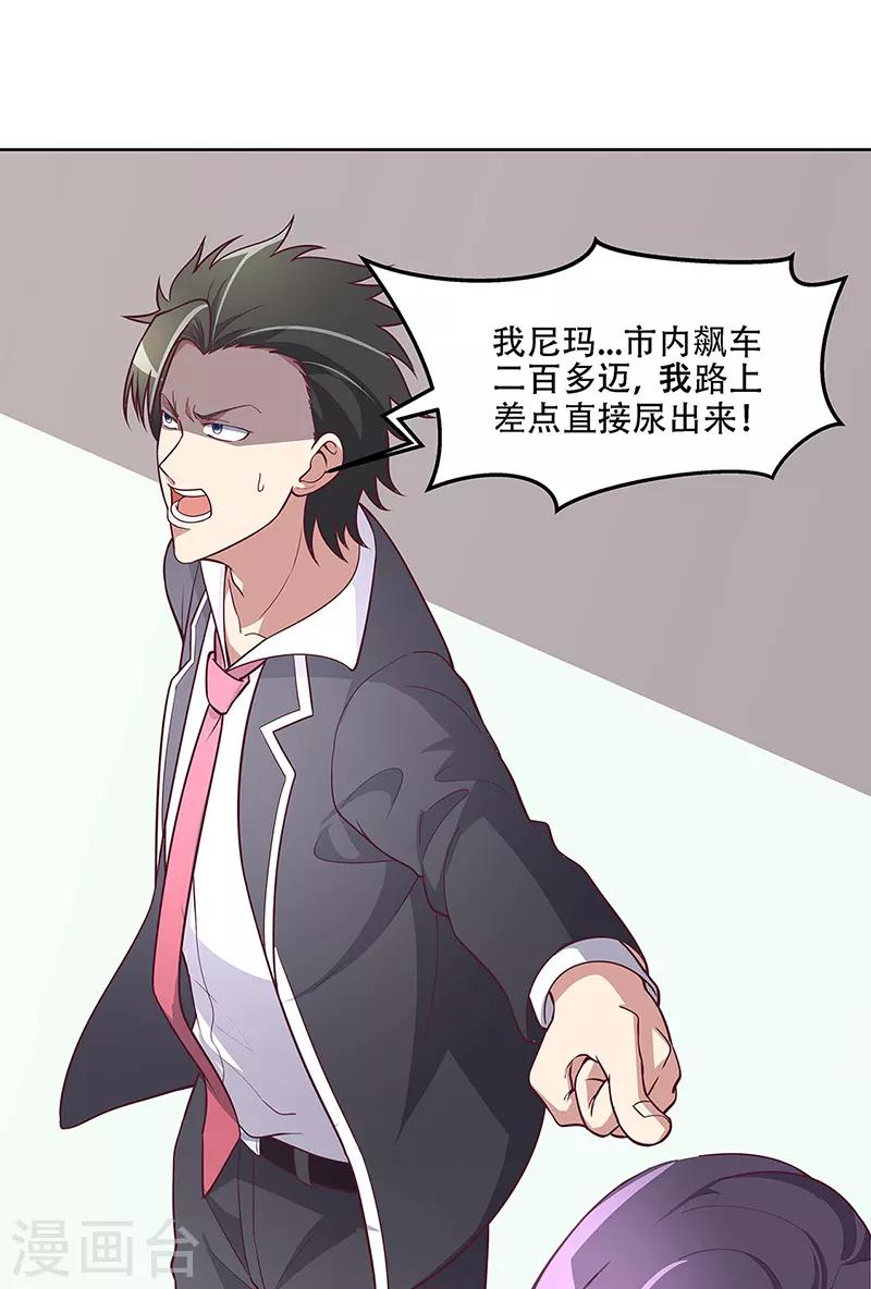 第155话 送你一个字6