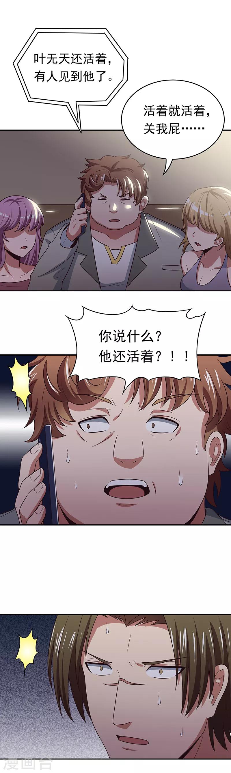 第24话 他还活着！6