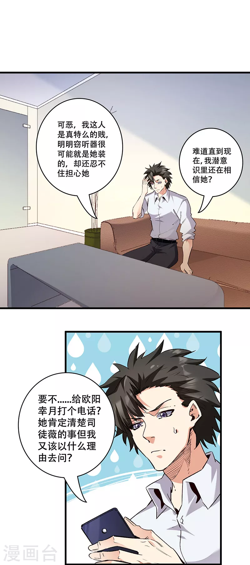 第304话 司徒家的情况20