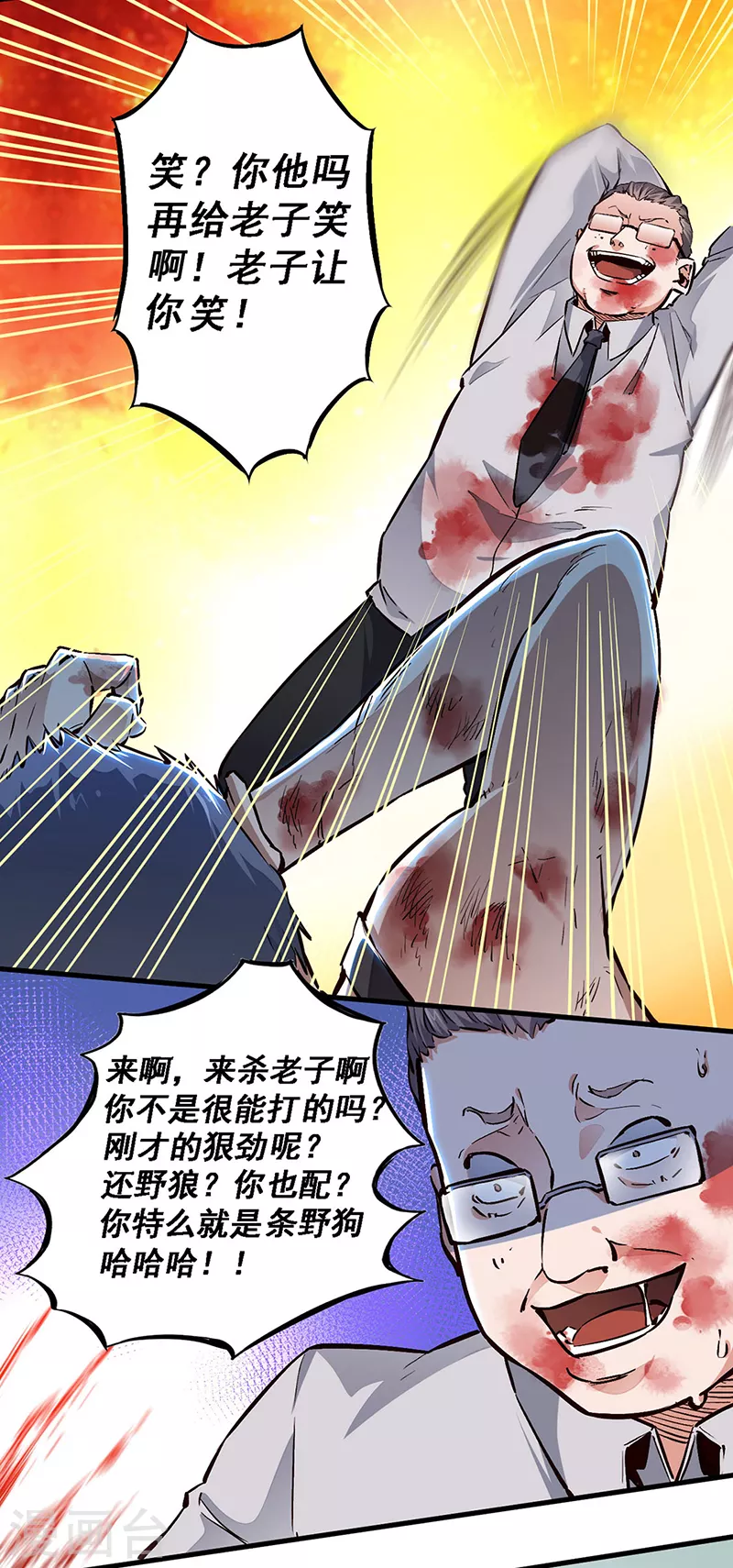 第163话 内讧12