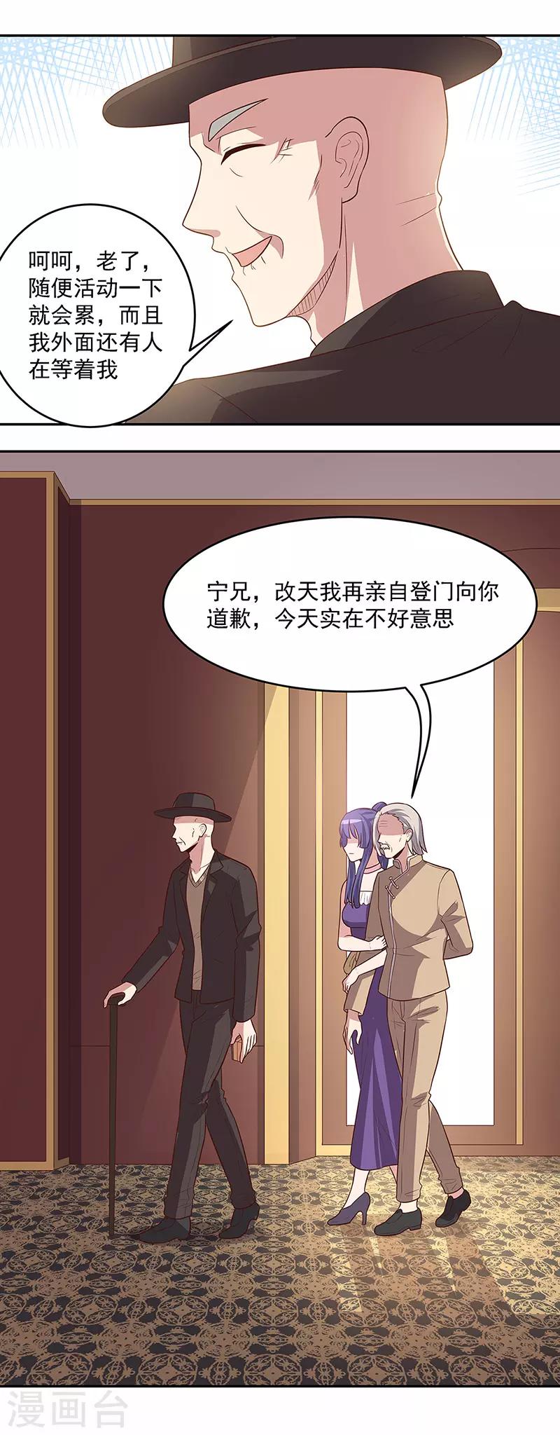第88话 贵人？！10