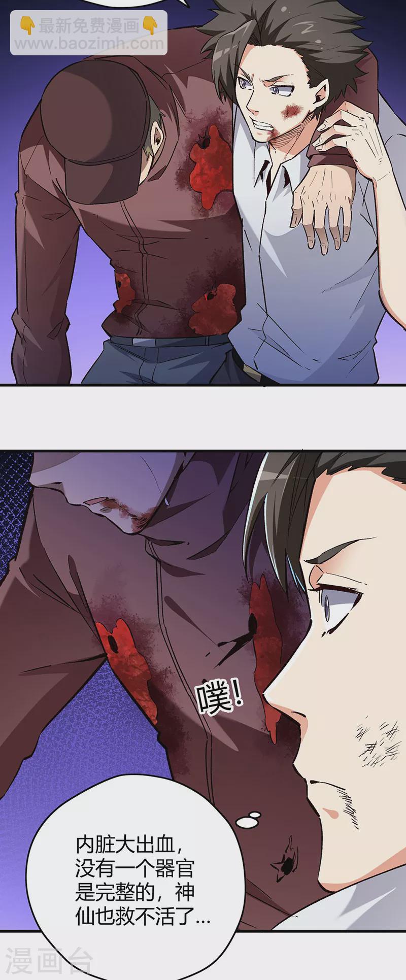 第221话 我不是汉奸！12