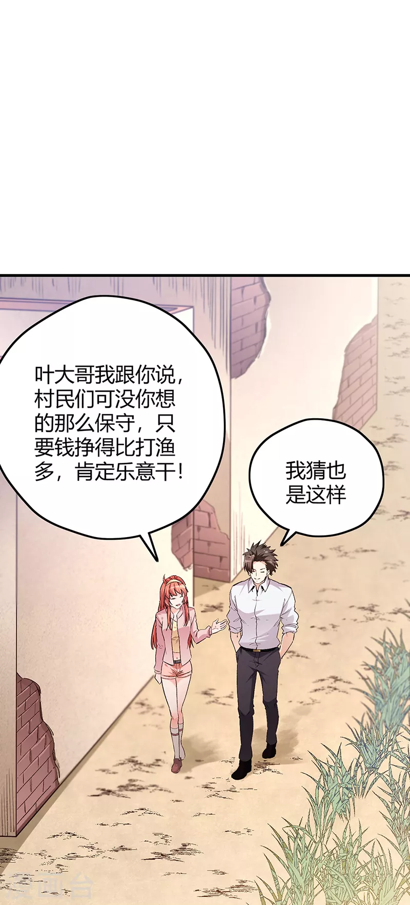 第258话 大一级的一哥21
