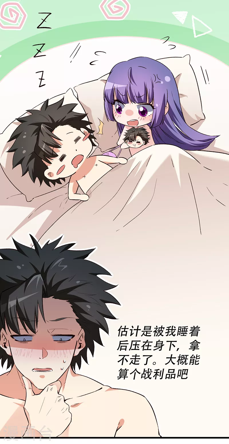 第250话 战利品20