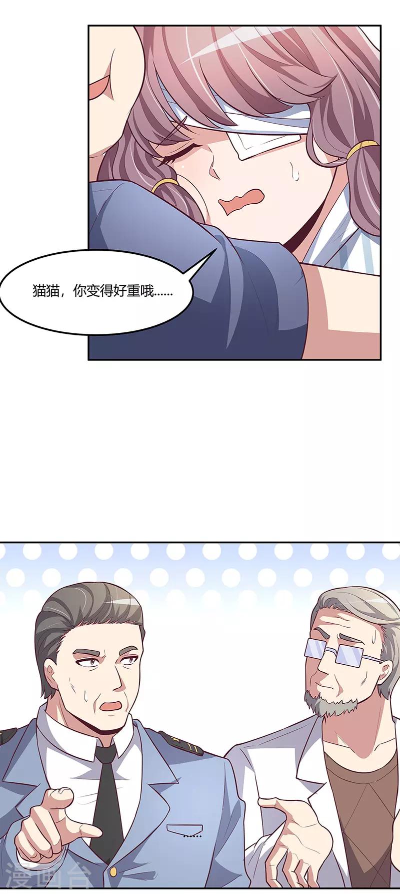 第118话 陪我24
