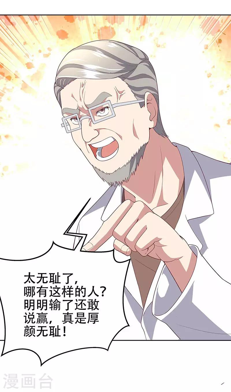 第144话 天欣红颜集团！4