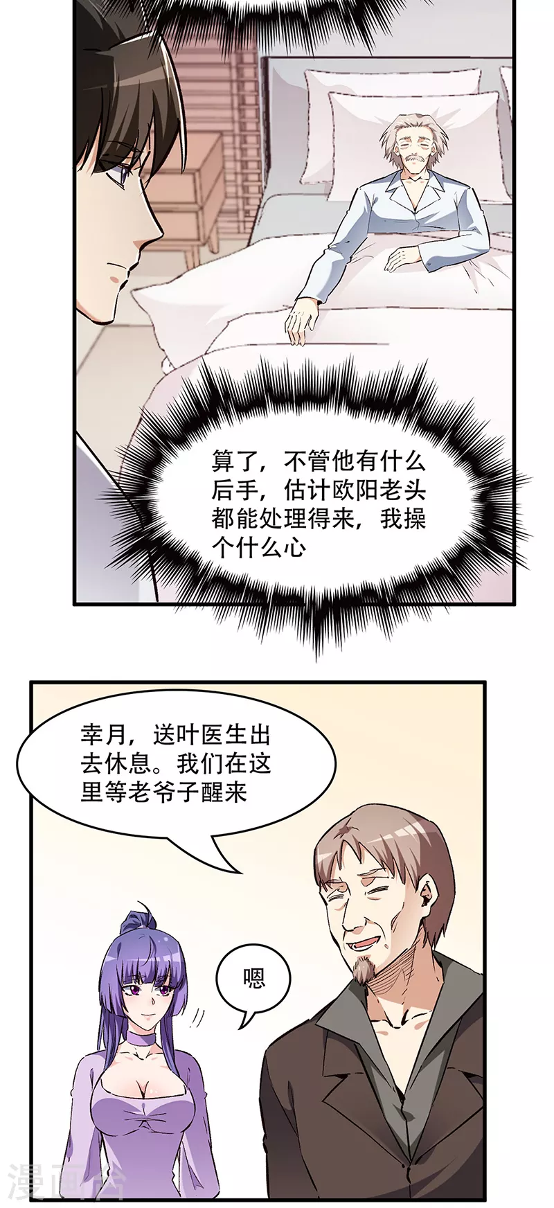 第212话 有人欢喜有人忧11