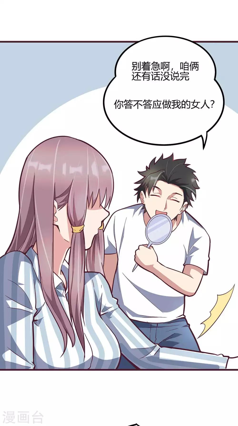 第133话 小女子命中克夫！26
