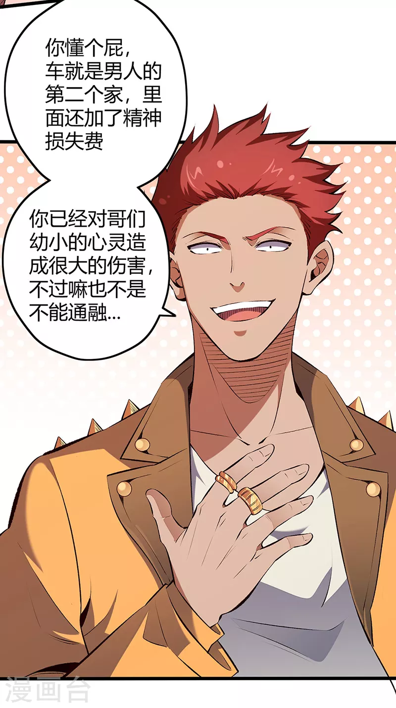 第231话 从来没怂过！3