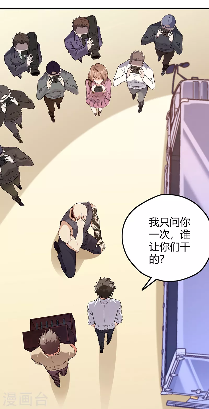 第264话 大变活人2