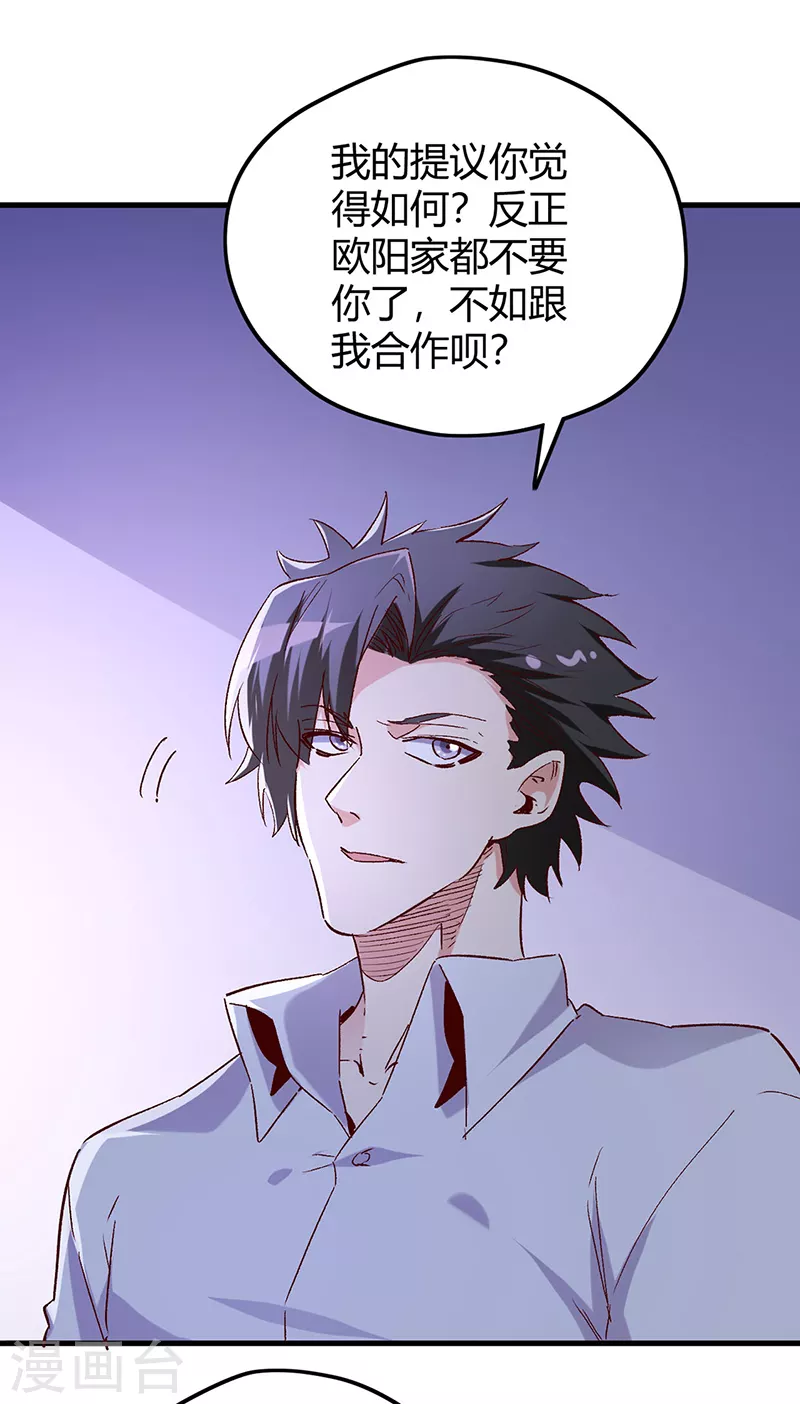 第266话 另起炉灶2