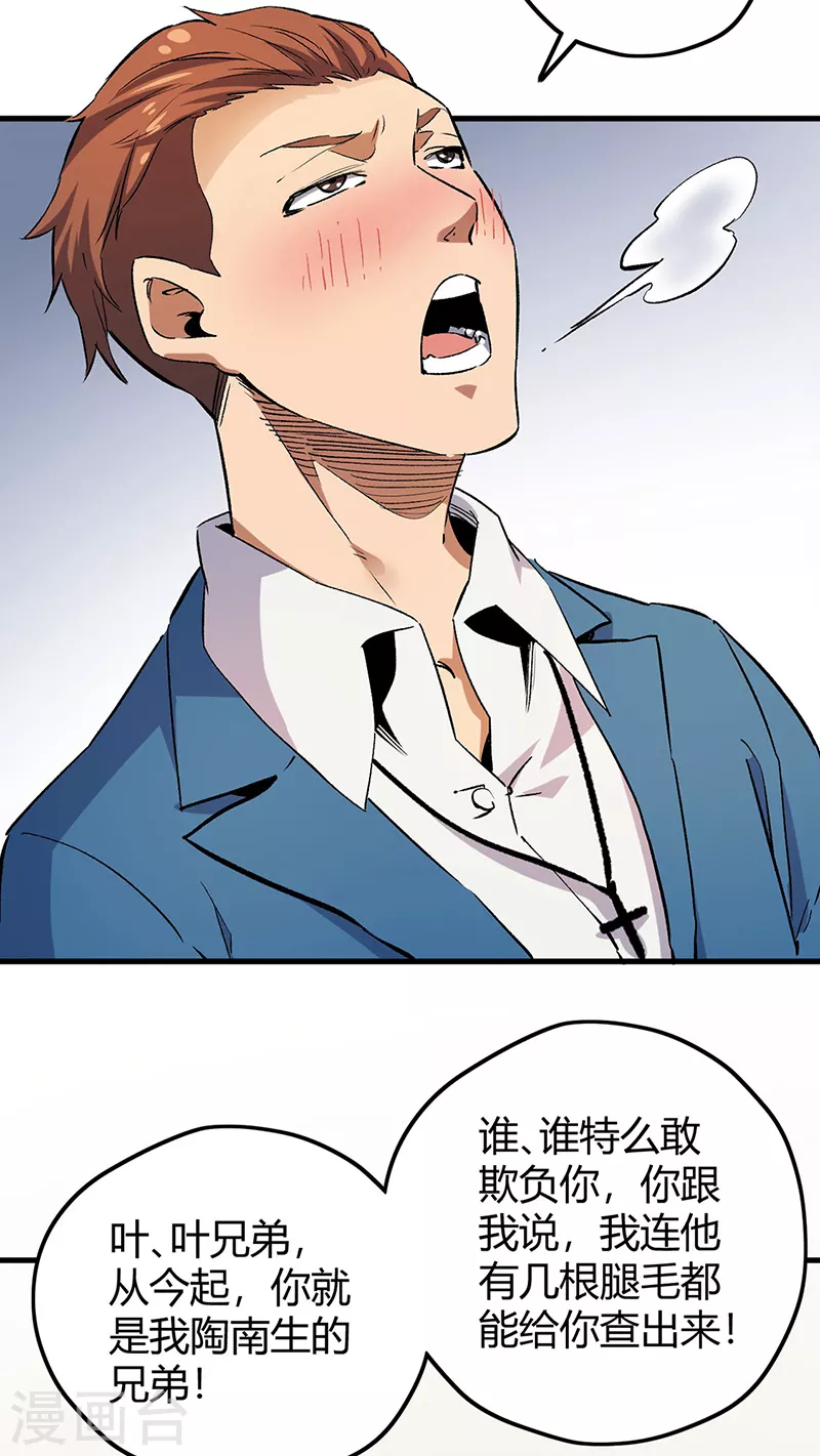 第229话 摊上事了21