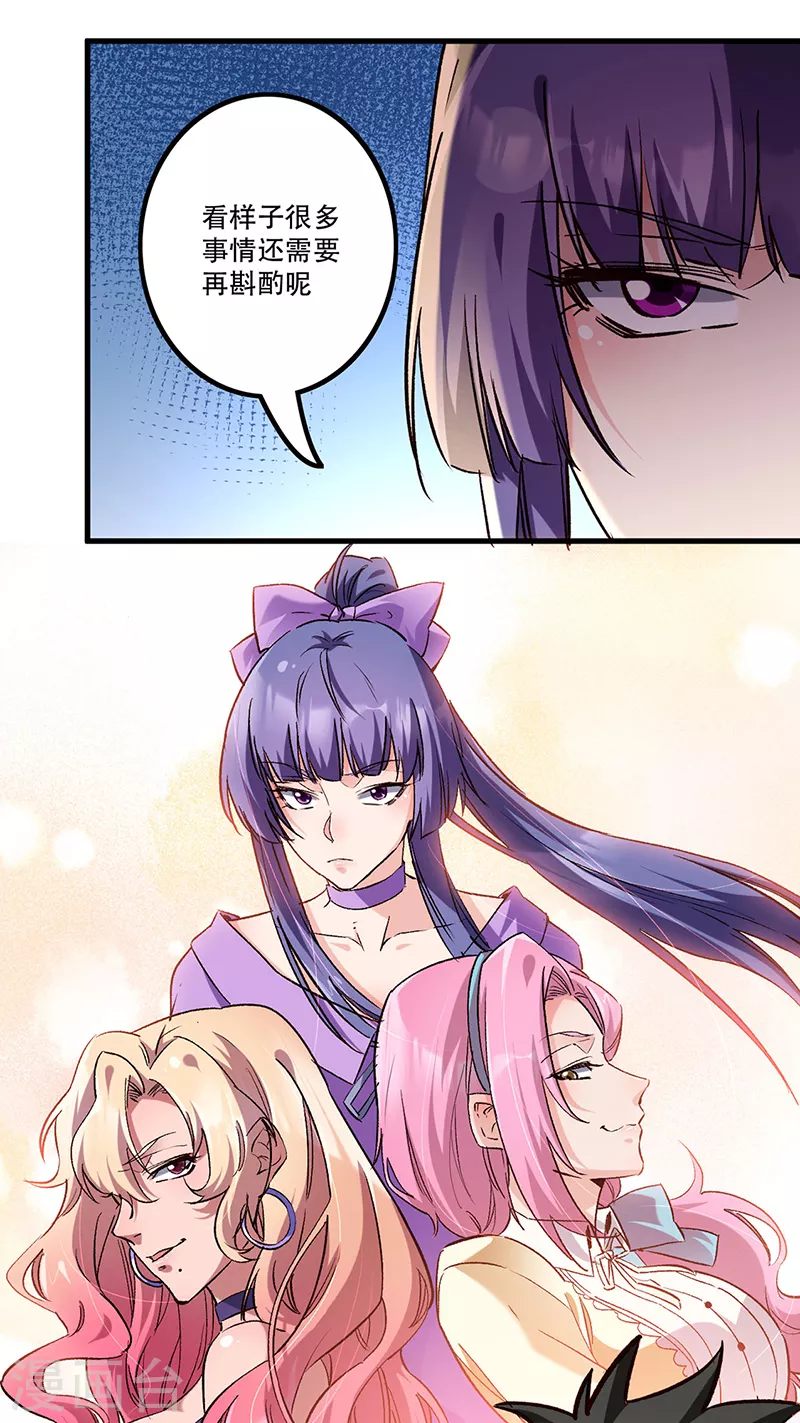 第275话 还没欺负够？1