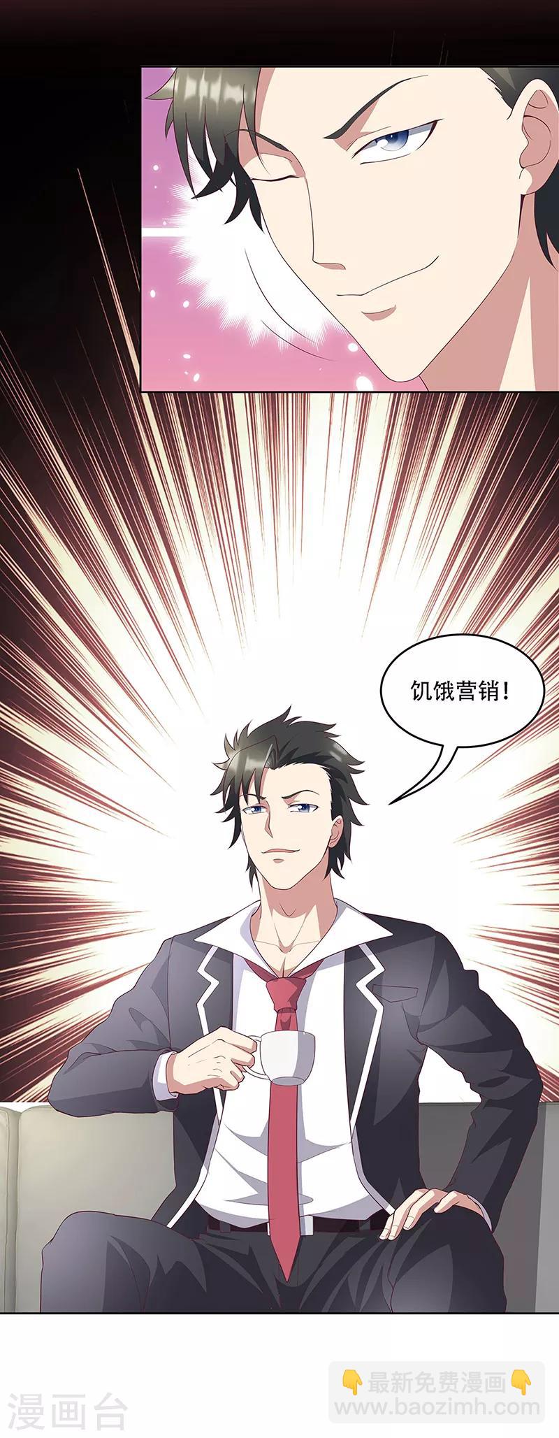 第149话 为人民服务？！21