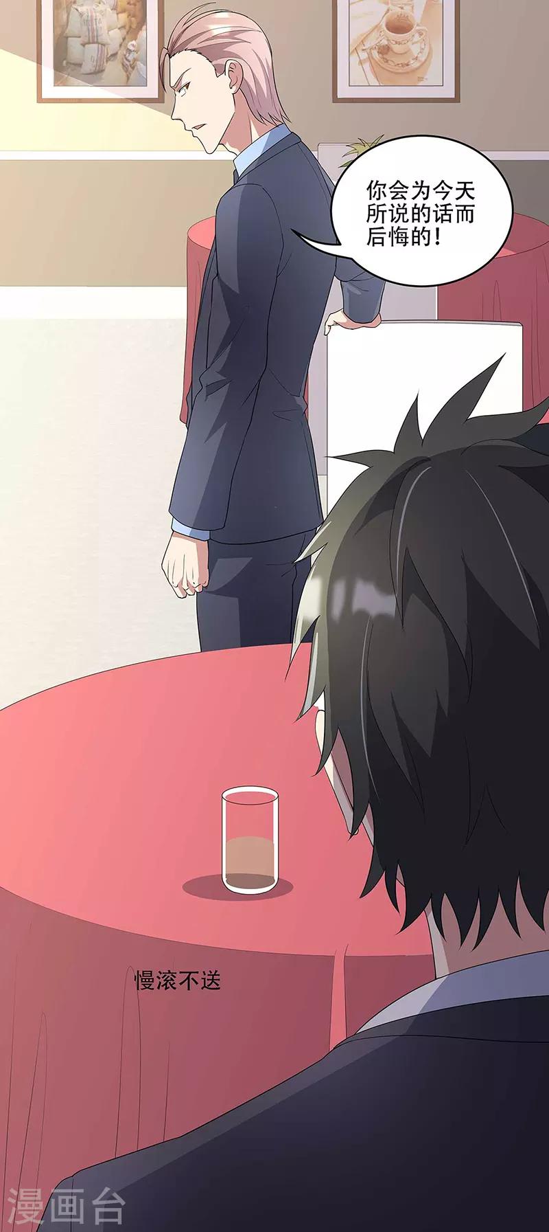 第146话 他会在乎我吗？18