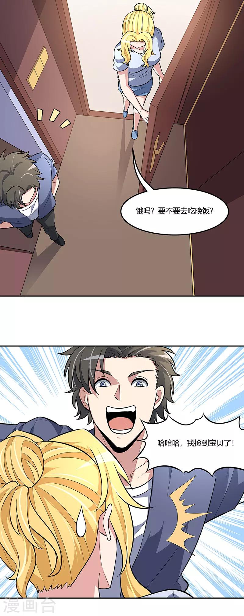 第114话 初吻1